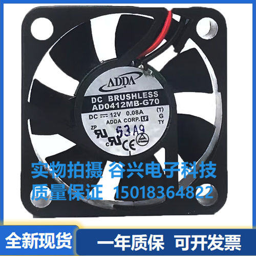 ADDA4CM微型散热小风机