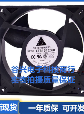台达  EFB1312SHE 12V 2.76A 127*127*38mm 13cm机柜机箱散热风扇