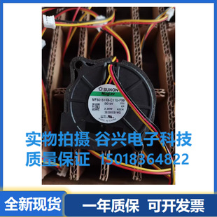 F99 C11U 12V 2.35W 涡轮风扇 建准sunon 5015 MF50151VX