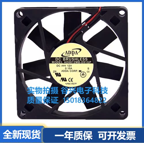 8015散热风扇ADDA12V变频