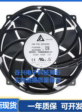 THB2048HG-01台达 48V 8.5A 大功率风机暴力 20CM金属散热风扇