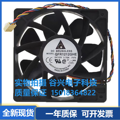 台达QFR1212GHE 12V2.7A 12CM 12038 S7S9 E9E10散热风扇