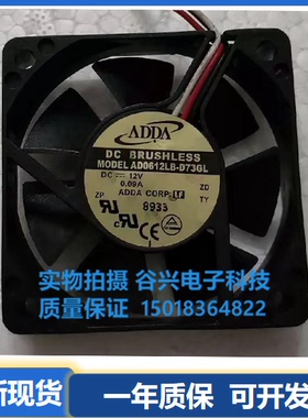 AD0612XB/LB/DB-D72GL AD0612HB-D71GL AD0612HB-D73GL 12V 风扇