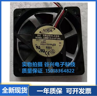AD0612XB/LB/DB-D72GL AD0612HB-D71GL AD0612HB-D73GL 12V 风扇