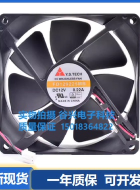 元山 FD129225LB/HB/MB/LL/S/EB/-N/9B-21/A 9025 DC12V 散热风扇