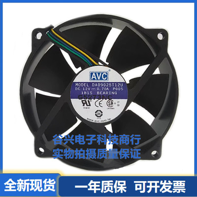 AVC 9025 12V 0.7A电脑CPU圆形散热风扇DA09025T12U DA09025B12U