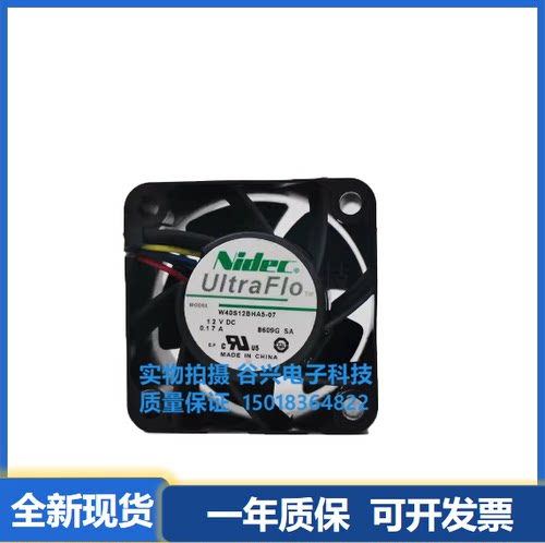 原装尼得科NIDEC W40S12BHA5-07 4028 4CM 12V 0.17A静音电源风扇