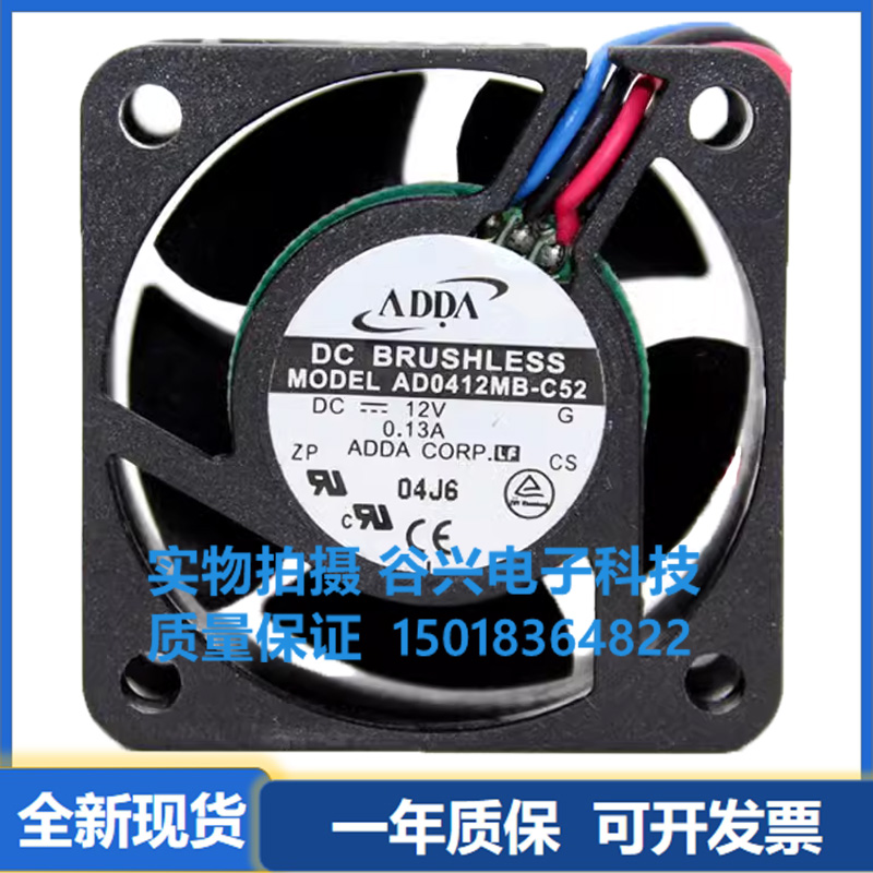 AD0412LB/UB/HB/MB-C52 AD0412HB/MB/XB/LB-C53 12V 4020风扇ADDA