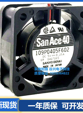 三洋 SANYO 109P0405F/D/M/H6/9/D/01/2/5/12/33/6A 4020 5V 风扇