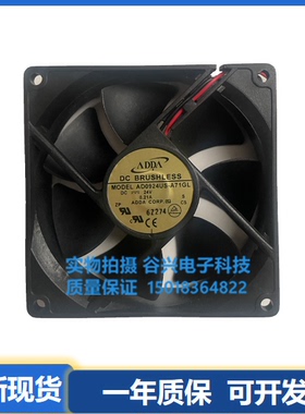 ADDA AD0924HB/HX/UB/XB/US-A70/A71/A72GL GP 9025 24V散热风扇