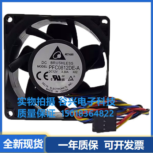 台达风机 PFC0812DE 4线温控8038 12V 3.30A 8CM暴力散热风扇