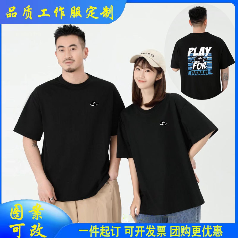 网鱼网咖工作服纯棉重磅T恤定制网吧电竞酒店短袖酒吧工装印字夏