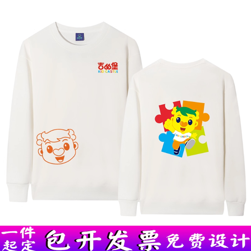吉的堡幼儿园卫衣长袖校服