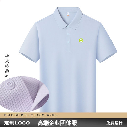 奇瑞QQ4S店工作服Polo衫