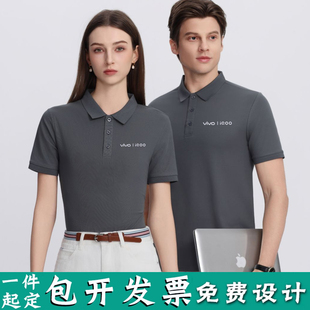t恤定制印logo vivo灰色工作服polo衫 夏季 手机店营业厅工装 diy短袖