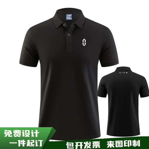 AITO工作服鸿蒙智行短袖印字