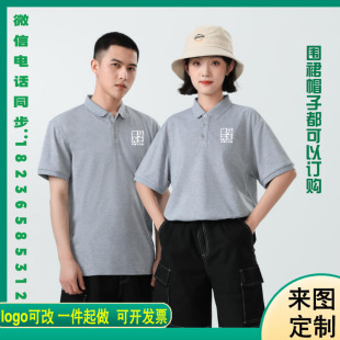 堡马先生工作服定制t恤短袖 工装 翻领工衣印字logo订做文化polo衫