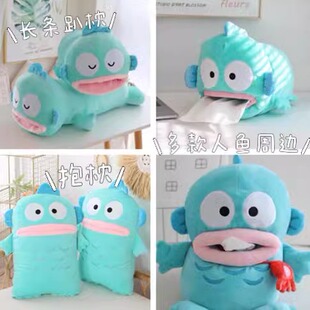 日式可爱卡通人鱼汉顿丑鱼怪毛绒公仔抱枕沙发靠垫办公室午睡趴枕
