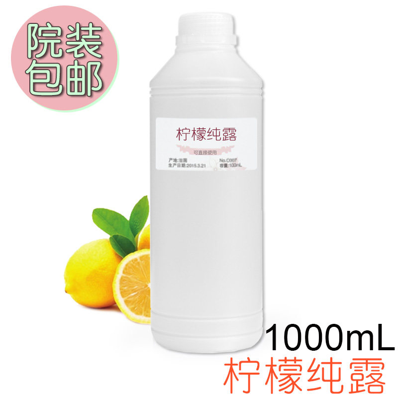 柠檬纯露1000mL柠檬花水保纯露/花水