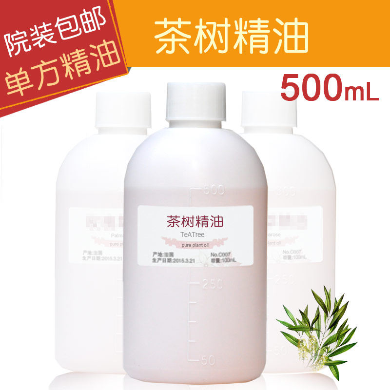 茶树精油500ml单方精油1斤 纯植物精油