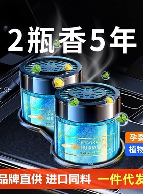 【THALO】车载香薰车用固体香膏持久淡香车内除异味汽车香水摆件