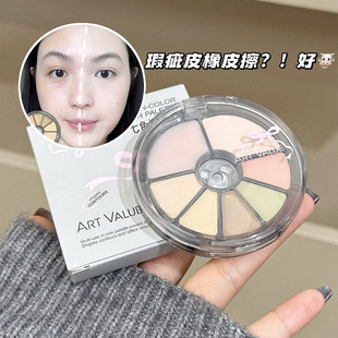 Art 遮盖黑眼圈痘痘斑点面部提亮凹陷遮瑕多用盘 Value七色遮瑕盘