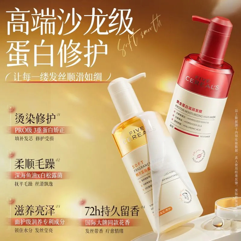 韩方五谷滋润发膜蛋白霜保湿多效烫染改善毛躁柔顺倒膜发膜护发素