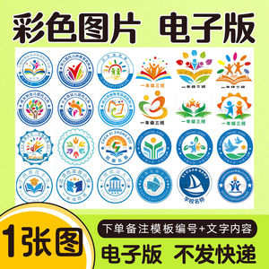 学校校徽小学幼儿园班徽设计logo设计图案设计运动会logo设计