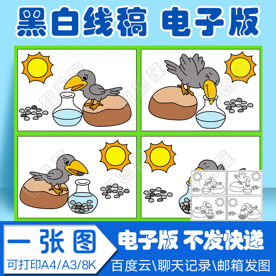 经典黑白四格漫画图片