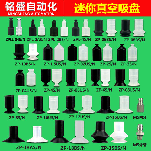 迷你吸盘进口硅胶防静电吸嘴SMC