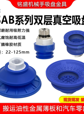 机械手波纹真空吸盘机械手配件SAB30/40/50/60/80/100/125NBR工业