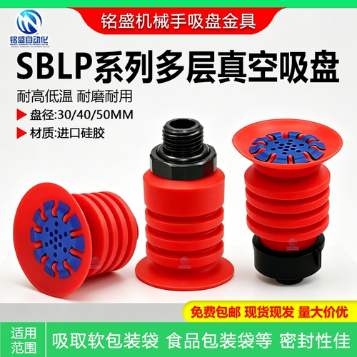 派亚博SBLP30/40/50软袋真空吸盘