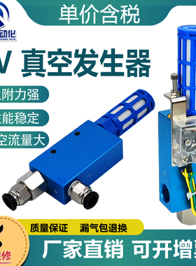 机械手大吸力吸盘真空发生器EV-10/15/20/25/30HS气动负压发生器
