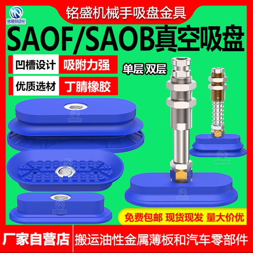 机械手长条椭圆形吸盘机械手支架