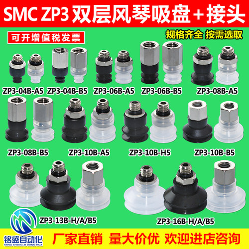 机械手真空吸盘接头组ZP3-04BS-A5进口硅胶 工业气动元件吸附力强