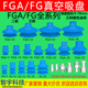 5365耐高温 机械手真空吸盘波纹吸嘴FGA