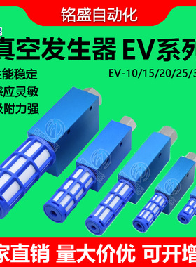 真空发生器 真空吸盘负压发生器 气动大流量大吸力 EV10/15/20/25