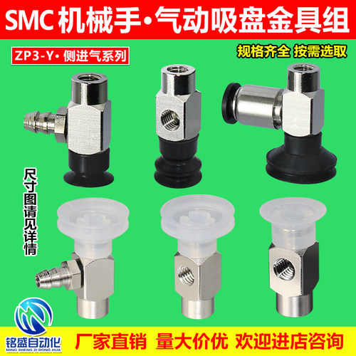 ZP3侧进气接头真空吸盘组耐高温