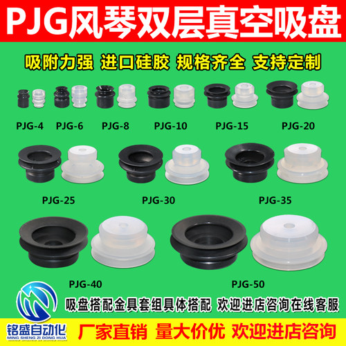 妙德机械手双层真空吸盘耐高温