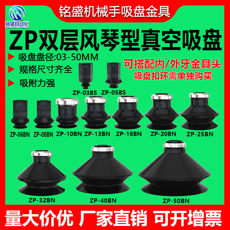 ZP-B机械手防静电真空吸盘双层