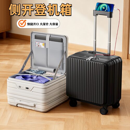 侧开深仓行李箱小型免托运登机箱