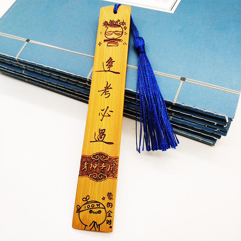 古典中国风竹木质书签订做定制刻字创意文艺学生用奖品毕业纪念