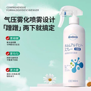 沃来文光触媒甲醛清除喷雾剂家具新房家用正品官方沃来文