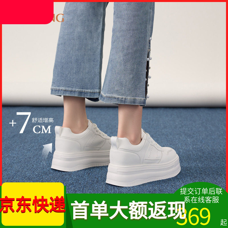 奥康 女鞋2026秋季新款小白鞋女厚底增高小个子百搭通勤休闲板鞋