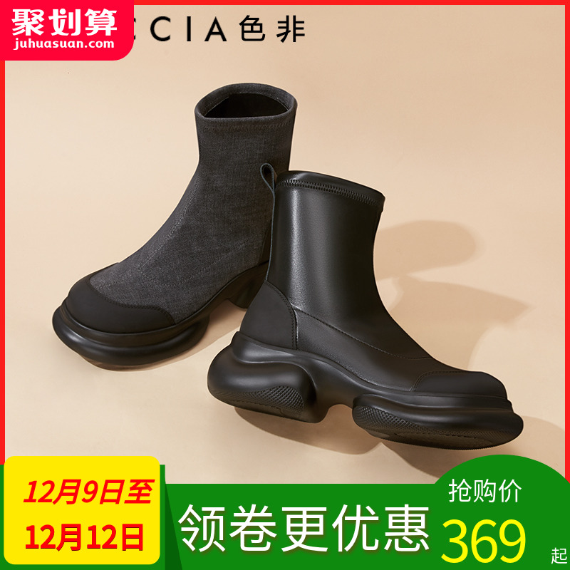 秋冬厚底增高松糕底Faiccia/色非