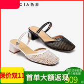 一字带度假镂空凉鞋 色非法式 新款 2025夏季 编织粗跟包头穆勒凉拖鞋