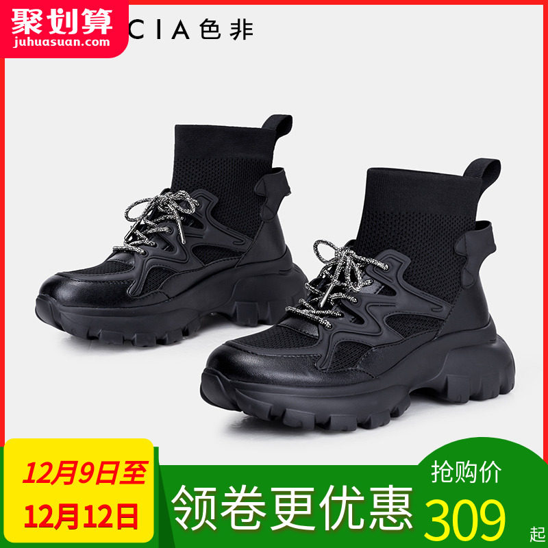 色非2022新款袜子鞋女秋季厚底ins潮针织弹力靴老爹鞋袜靴D372H