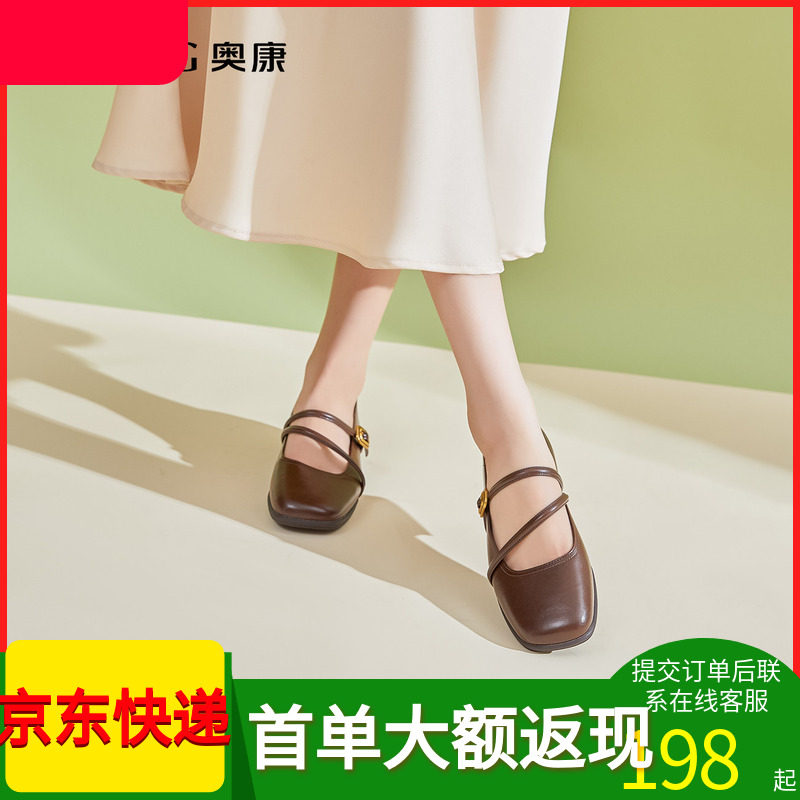奥康商场同款女鞋玛丽珍单鞋平底