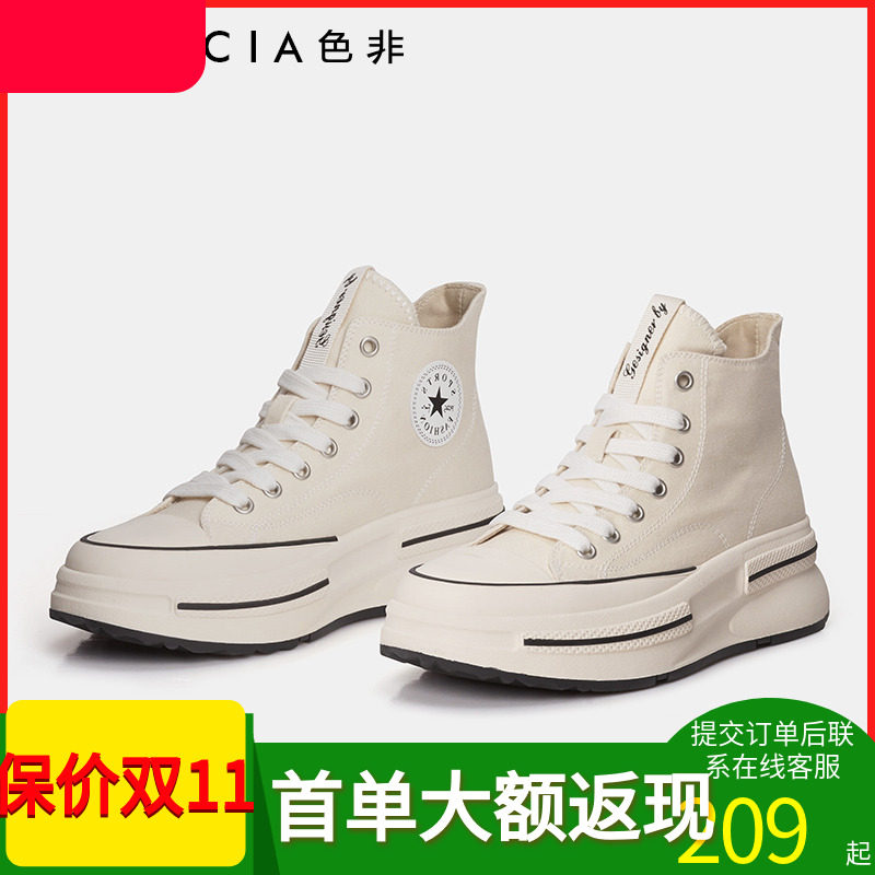 高帮帆布鞋女春夏色非2023新款厚底板鞋女款百搭配裙子小白鞋B521