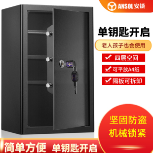 大型办公室保险箱机械家用保险柜钥匙老人保管箱商用防盗老式全钢